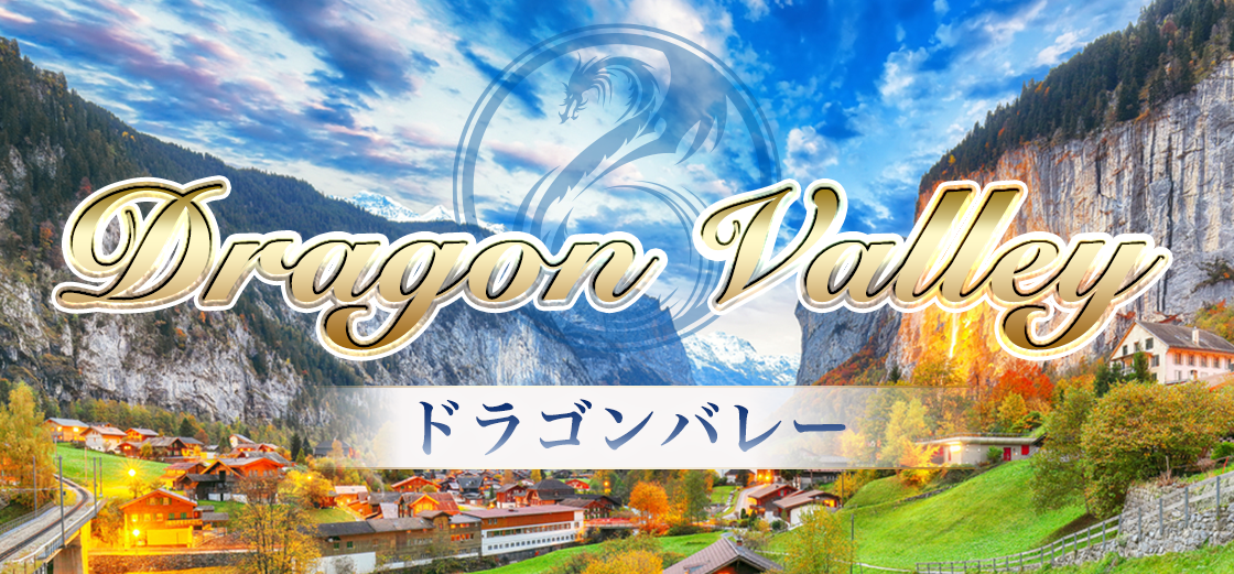 dragon-valley-title